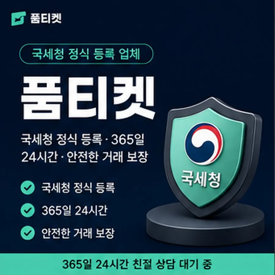 품티켓 컬쳐랜드 회선의 콘텐츠이용료 한도 어디서 정해지는지 안내 이미지