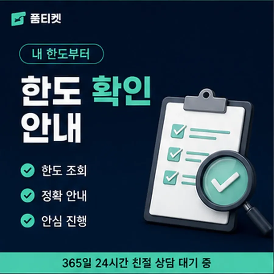 품티켓 컬쳐랜드 회선의 콘텐츠이용료 한도 구독이 얹히는 곳 안내 이미지