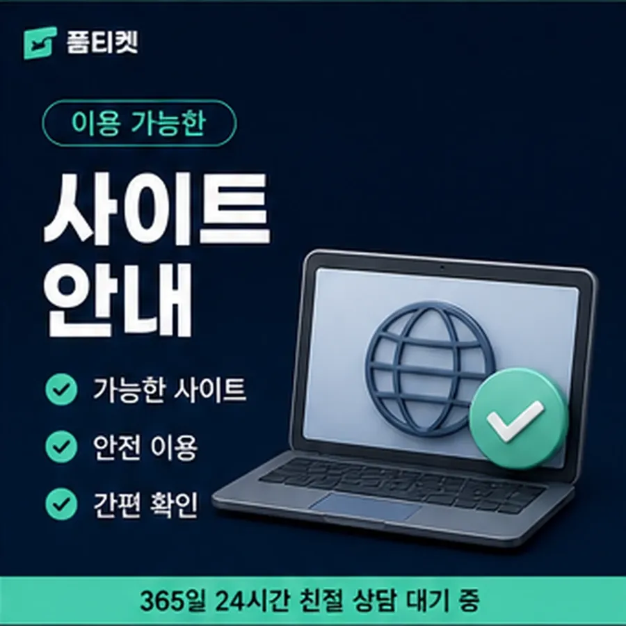 품티켓 컬쳐랜드 회선의 콘텐츠이용료 한도 지금 값 열기 안내 이미지
