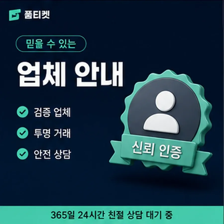 품티켓 컬쳐랜드 회선의 콘텐츠이용료 한도 회선별 차이 안내 이미지
