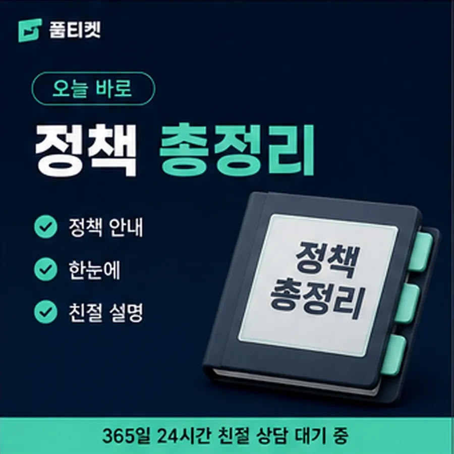 품티켓 컬쳐랜드 회선의 콘텐츠이용료 한도 막히는 경우 안내 이미지