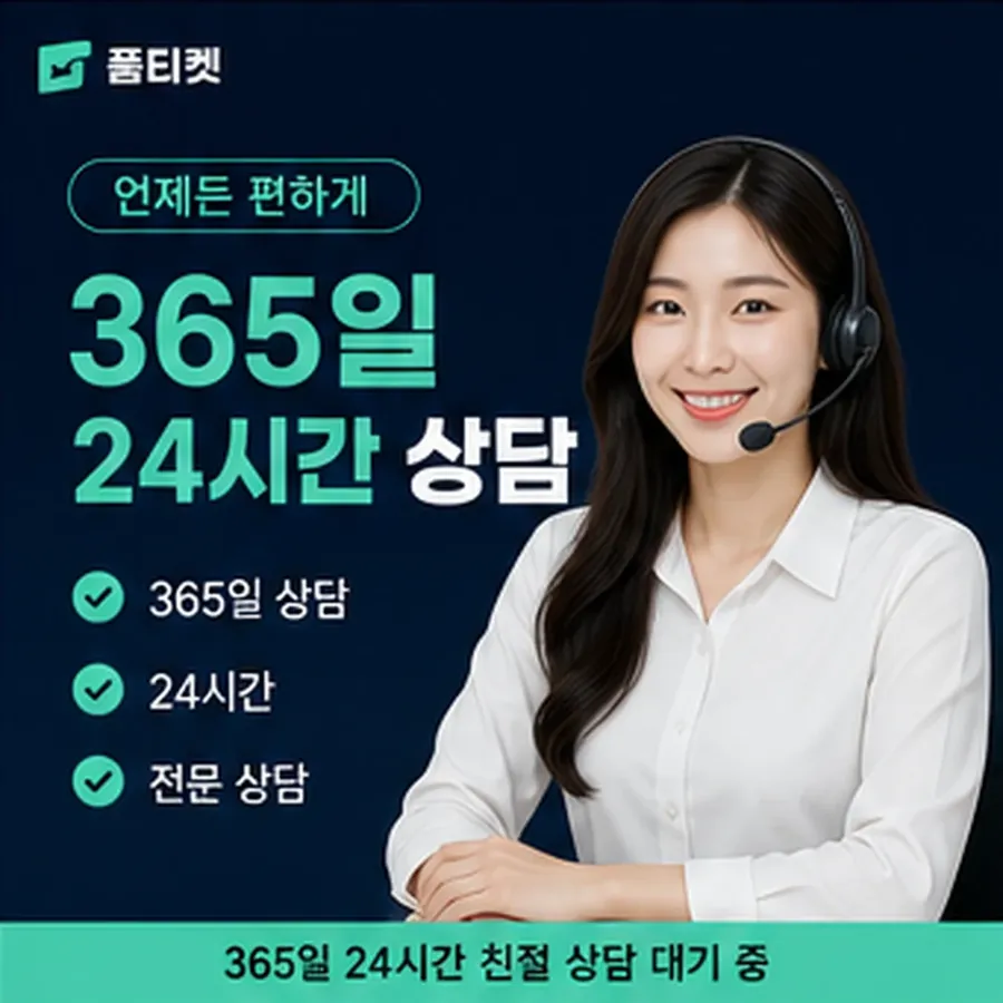 품티켓 컬쳐랜드 회선의 콘텐츠이용료 한도 열기 전 점검 안내 이미지
